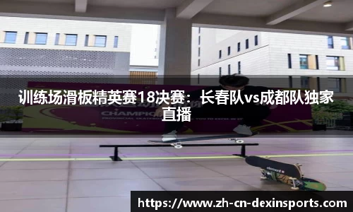 德信体育APP