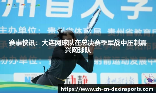 德信体育APP